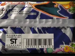 1996 Pokemon SEALED Base Set JAPANESE Edition UNOPENED Booster PACK Unpunched - Image 5