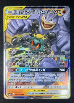 Chinese Marshadow Machamp GX 080/150 ShiningTogetherSupreme Tag Team Pokemon NM - Image 1