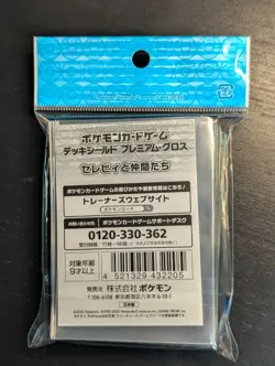 Japanese Pokemon Center Exclusive Celebi & Friends 64 Sleeves 🍃Sealed Pack ✨ - Image 2