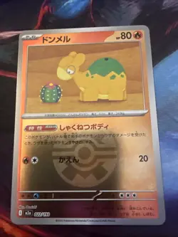 Numel (Quick Ball Foil) 022/193 M2a MEGA Dream ex - Pokemon Card Japanese MEGA - Image 1