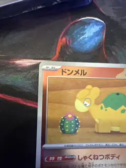 Numel (Quick Ball Foil) 022/193 M2a MEGA Dream ex - Pokemon Card Japanese MEGA - Image 2