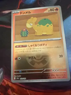 Numel (Quick Ball Foil) 022/193 M2a MEGA Dream ex - Pokemon Card Japanese MEGA - Image 5