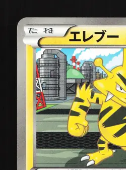 Electabuzz 020/059 Cold Flare NM 1st ED Japanese Pokemon Card TCG - Image 4
