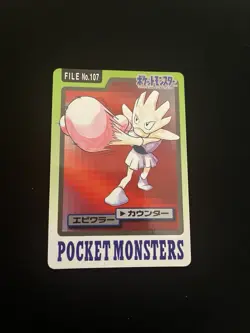 Hitmonlee File #107 LP Vintage Japanese Carddass 1997 Pokemon Pocket Monsters - Image 1