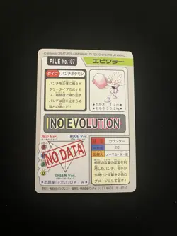 Hitmonlee File #107 LP Vintage Japanese Carddass 1997 Pokemon Pocket Monsters - Image 2