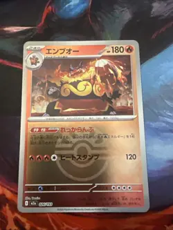 Emboar (Friend Ball Pattern) M2a: High Class Pack: MEGA Dream ex 026/193 NM - Image 1
