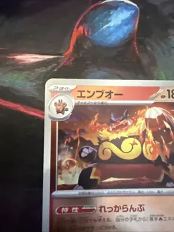 Emboar (Friend Ball Pattern) M2a: High Class Pack: MEGA Dream ex 026/193 NM - Image 2