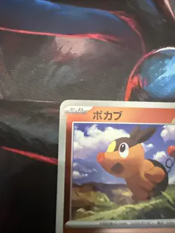 Tepig (Friend Ball Pattern) M2a: High Class Pack: MEGA Dream ex 024/193 NM - Image 2