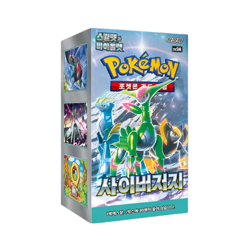 [SEALED] Korean Pokemon Cyber Judge Booster Box [Korean] - Image 1