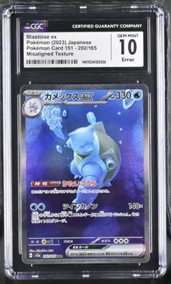 Blastoise ex 202/165 SAR Japanese 151 Pokemon Misaligned Texture Error CGC 10 - Image 1
