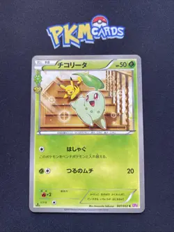 Pokemon TCG Chikorita Pokekyun Collection 001/032 1st Edition Japanese LP. - Image 1