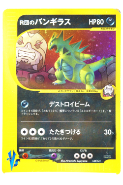Tyranitar Team Rocket VS 2001 Japanese Pokemon Card 142/141 Old Back Rare - Image 1