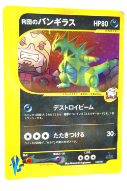 Tyranitar Team Rocket VS 2001 Japanese Pokemon Card 142/141 Old Back Rare - Image 3