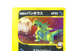 Tyranitar Team Rocket VS 2001 Japanese Pokemon Card 142/141 Old Back Rare - Image 4