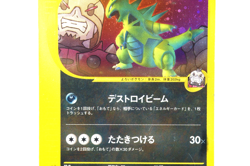Tyranitar Team Rocket VS 2001 Japanese Pokemon Card 142/141 Old Back Rare - Image 5