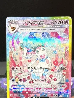 Pokemon Card Sylveon EX 212/187 SAR Terastal Festival Japanese Near Mint - Image 2