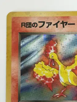Team Rocket's Moltres No.146 Cross＆bal old back Japanese pokemon card From Japan - Image 2