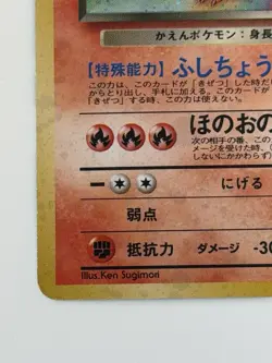 Team Rocket's Moltres No.146 Cross＆bal old back Japanese pokemon card From Japan - Image 4