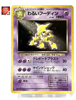 【MP】1997 Pokemon Card Japanese Team Rocket Dark Alakazam Holo No.065 HL06 - Image 1