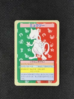 Topsun Mewtwo numberless error Blue Back Pokemon Card Japanese - Image 2