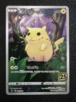 Pikachu 001/028 S8A 25th Anniversary Collection Japanese Card - Image 1
