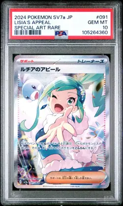 2024 Pokemon Japanese Sv7a-Paradise Dragona #091 Lisia'S Appeal Art Rare PSA 10 - Image 1