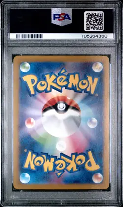 2024 Pokemon Japanese Sv7a-Paradise Dragona #091 Lisia'S Appeal Art Rare PSA 10 - Image 2