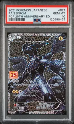 2021 Pokemon 25th Anniversary Full Art Zekrom Japanese Promo # 021 - Image 1