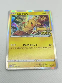 Pokemon Japanese Campaign Pikachu 124/S-P Holo Promo NM - Image 3