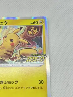 Pokemon Japanese Campaign Pikachu 124/S-P Holo Promo NM - Image 4