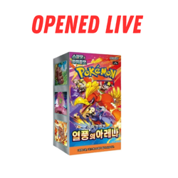[Opened Live] Korean Pokemon Card Heat Wave Arena SV9A Booster Box - Image 1