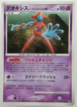 Deoxys DPBP#444 rare holo Pokemon card Japanese - Image 1