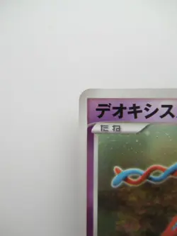 Deoxys DPBP#444 rare holo Pokemon card Japanese - Image 3