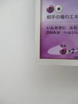 Deoxys DPBP#444 rare holo Pokemon card Japanese - Image 5