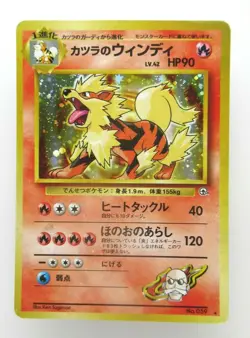 Japanese Holo Blaine's Arcanine 1999 No. 059 Pokemon Card - Image 1