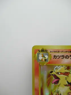 Japanese Holo Blaine's Arcanine 1999 No. 059 Pokemon Card - Image 2