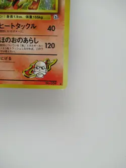 Japanese Holo Blaine's Arcanine 1999 No. 059 Pokemon Card - Image 5
