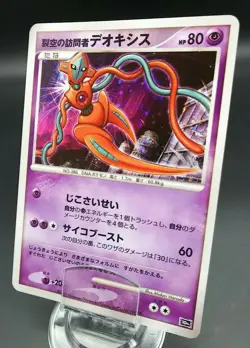 Pokemon Japanese Card Holo Rare Visitor Deoxys Nintendo 10th Anniversary Promo - Image 1