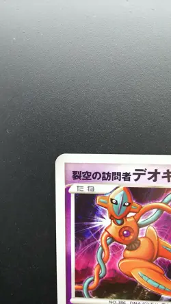 Pokemon Japanese Card Holo Rare Visitor Deoxys Nintendo 10th Anniversary Promo - Image 2