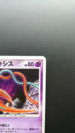 Pokemon Japanese Card Holo Rare Visitor Deoxys Nintendo 10th Anniversary Promo - Image 3