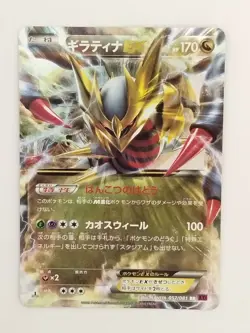 Giratina EX Pokemon Card Japanese 057/081 Bandit Ring Holo P9346 - Image 1