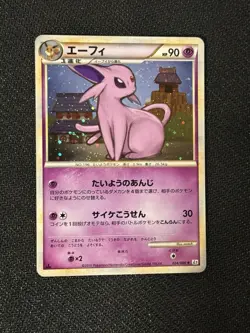 Espeon 024/080 Reviving Legends HP 1st ED Japanese Pokemon Card TCG - Image 1