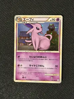 Espeon 024/080 Reviving Legends HP 1st ED Japanese Pokemon Card TCG - Image 4
