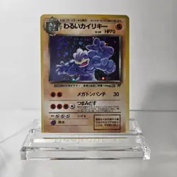 Dark Machamp Pokemon Card Japanese No 068 Team Rocket Vintage Holo - Image 1