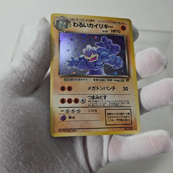 Dark Machamp Pokemon Card Japanese No 068 Team Rocket Vintage Holo - Image 2