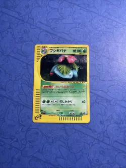 Venusaur Holo 097/128 1st Edition Expedition Japanese Pokemon e Card NM/M - Image 1
