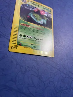 Venusaur Holo 097/128 1st Edition Expedition Japanese Pokemon e Card NM/M - Image 2