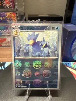 Pokemon Japanese 151 SV2a Master Ball Golduck 055/165 - NM - US Seller - Image 1