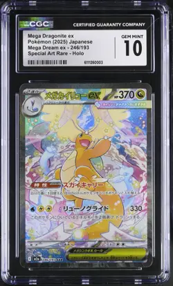 CGC 10 Mega Dragonite ex 246/193 Japanese Dream Special Art Rare Pokemon psa - Image 1