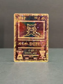 Pokemon TCG - Ancient Mew Promo | Movie Promo | Vintage | Heavily Played (HP) - Image 1
